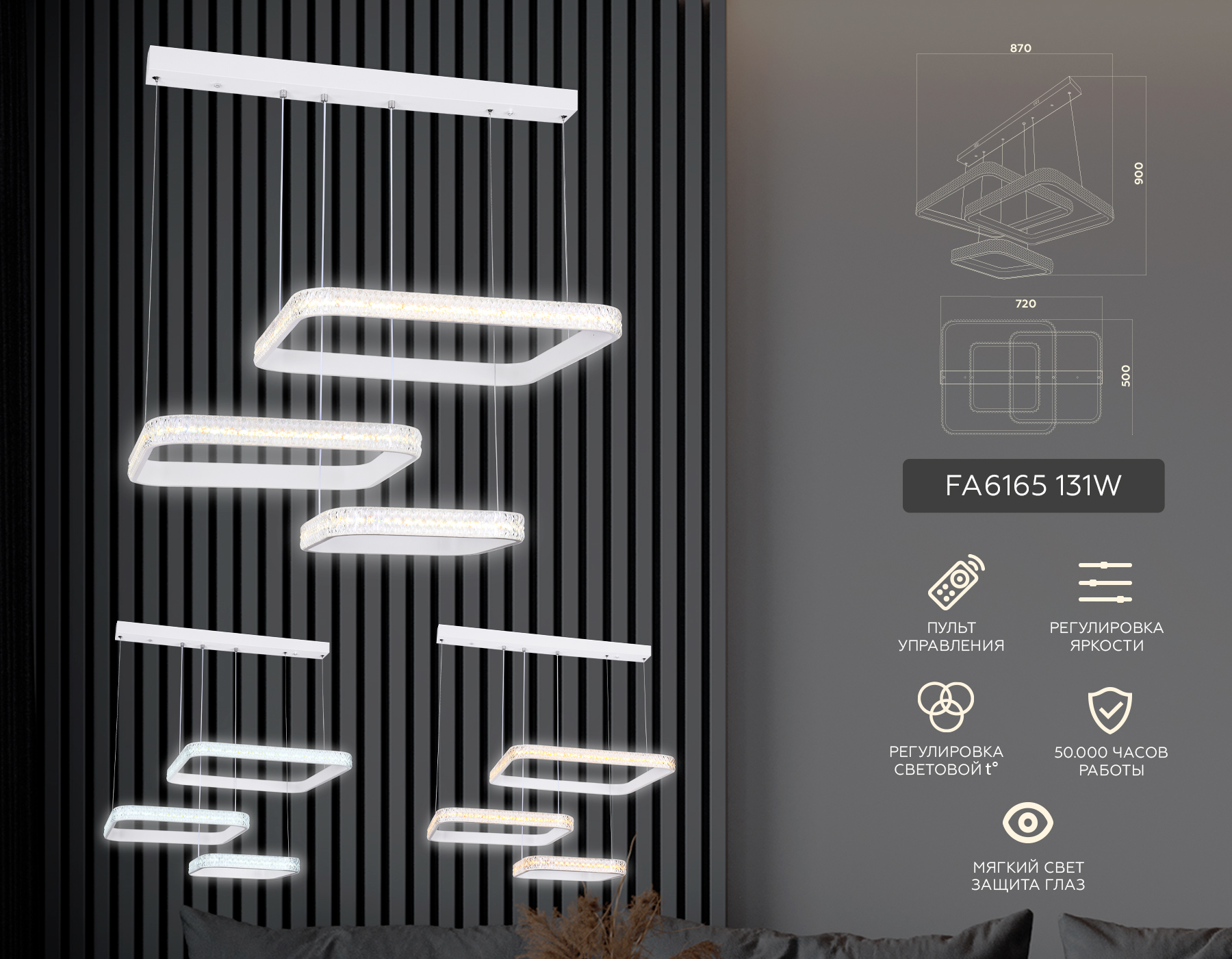 Светильник подвесной 72*50*90 см,  105W, 3000К, белый Ambrella Acrylica Original FA6165