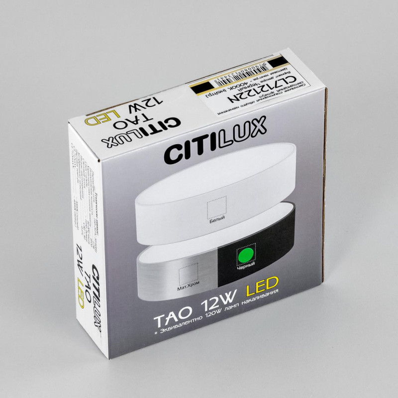 Светильник 14 см, 12W, 4000K, Citilux Тао CL712122N Черный 1080lm