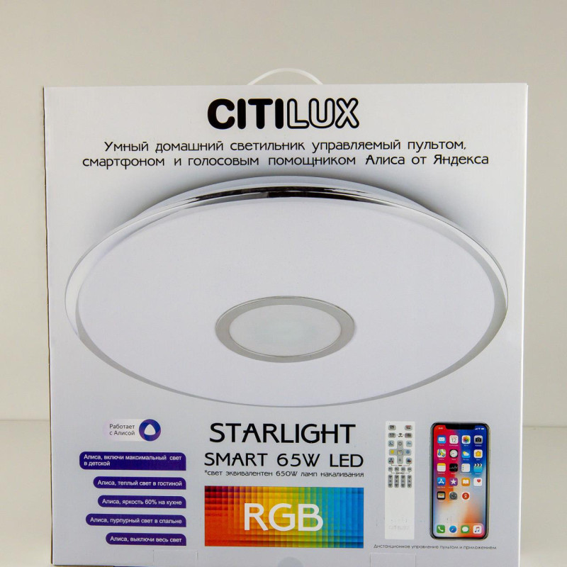 Светильник 52 см, 65W, 3000-5500K, 5200Lm, 21 м2 Citilux Старлайт CL703A61G, матовый хром, Алиса, пульт, плафон белый матовый