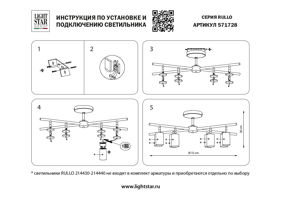 Люстра потолочная 95*65 см, 8*GU10*48W, Черный Lightstar Rullo LR7283748741
