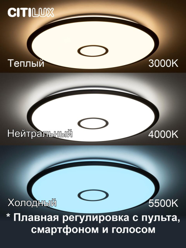 Светильник  67 см, 115W, 3000K-5500K Citilux Старлайт Смарт CL703A103G бронза