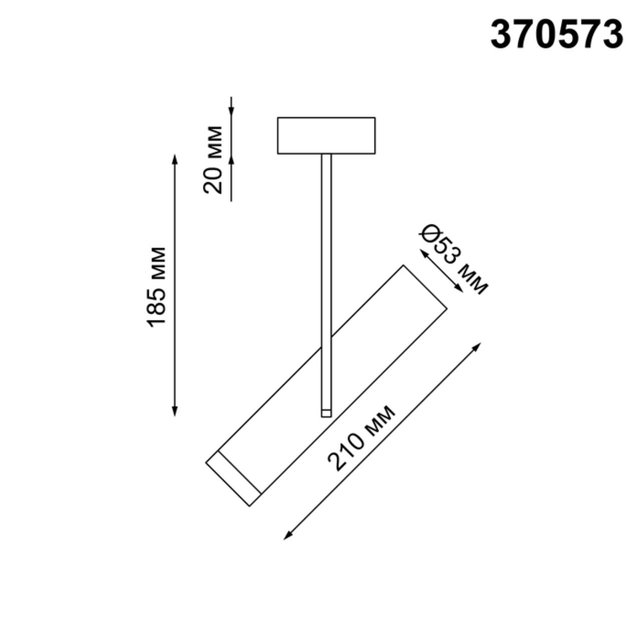 Светильник 21*5,3 см, GU10 50W, Novotech Batra 370573 черный