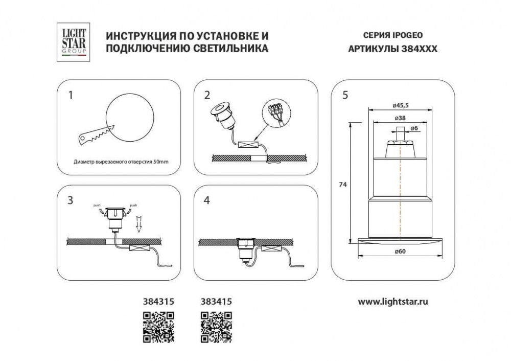 Ландшафтный светодиодный светильник Lightstar Ipogeo 384415, 5W LED, 4000K, матовый никель