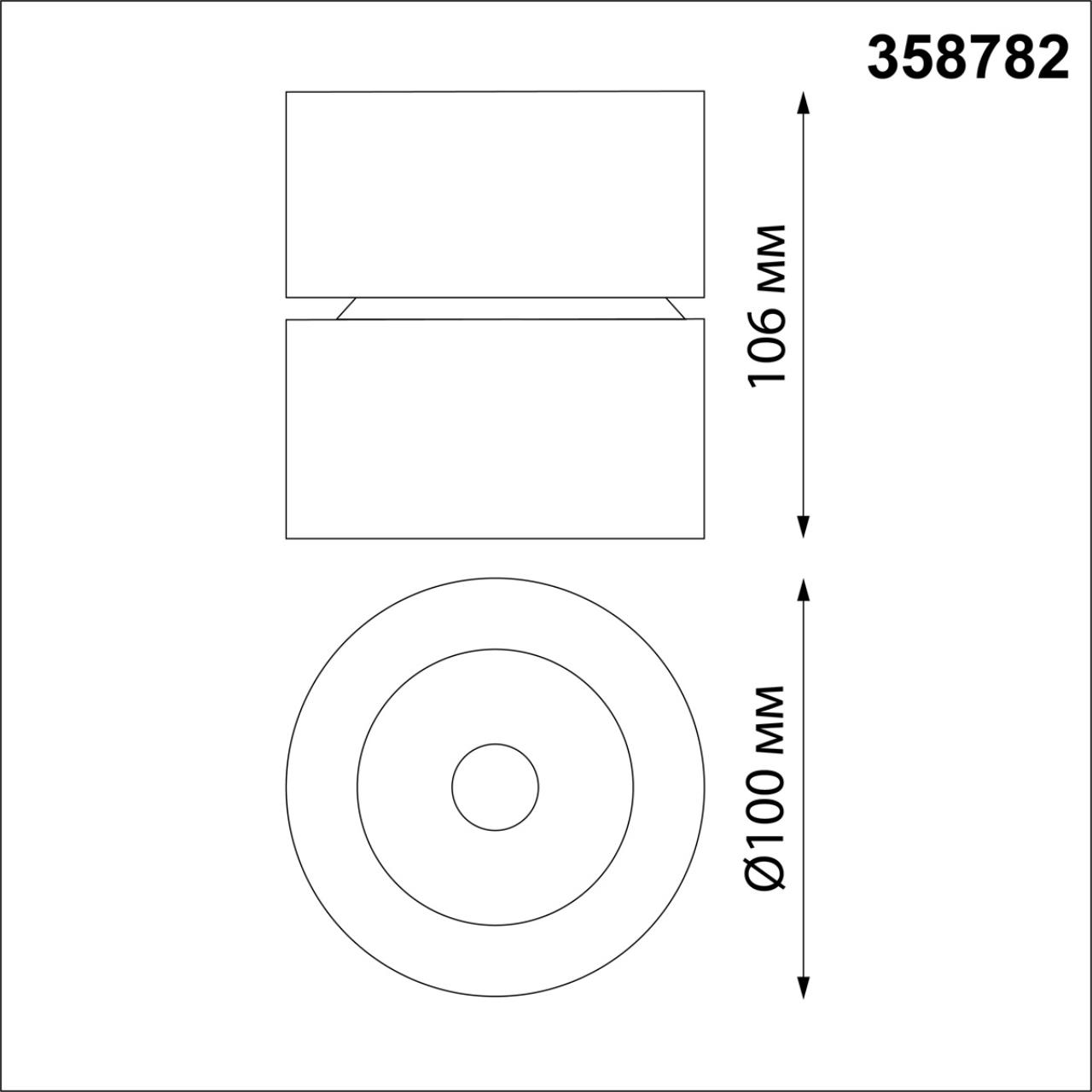 Светильник 10 см, 25W, 4000K, NovoTech OVER GRODA 358782, белый