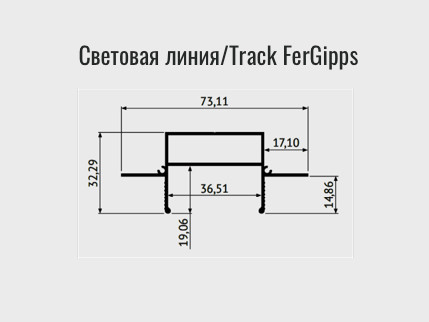 Профиль для шинопроводов 200 см для гипсокартонного потолка Denkirs TR3020-AL серый