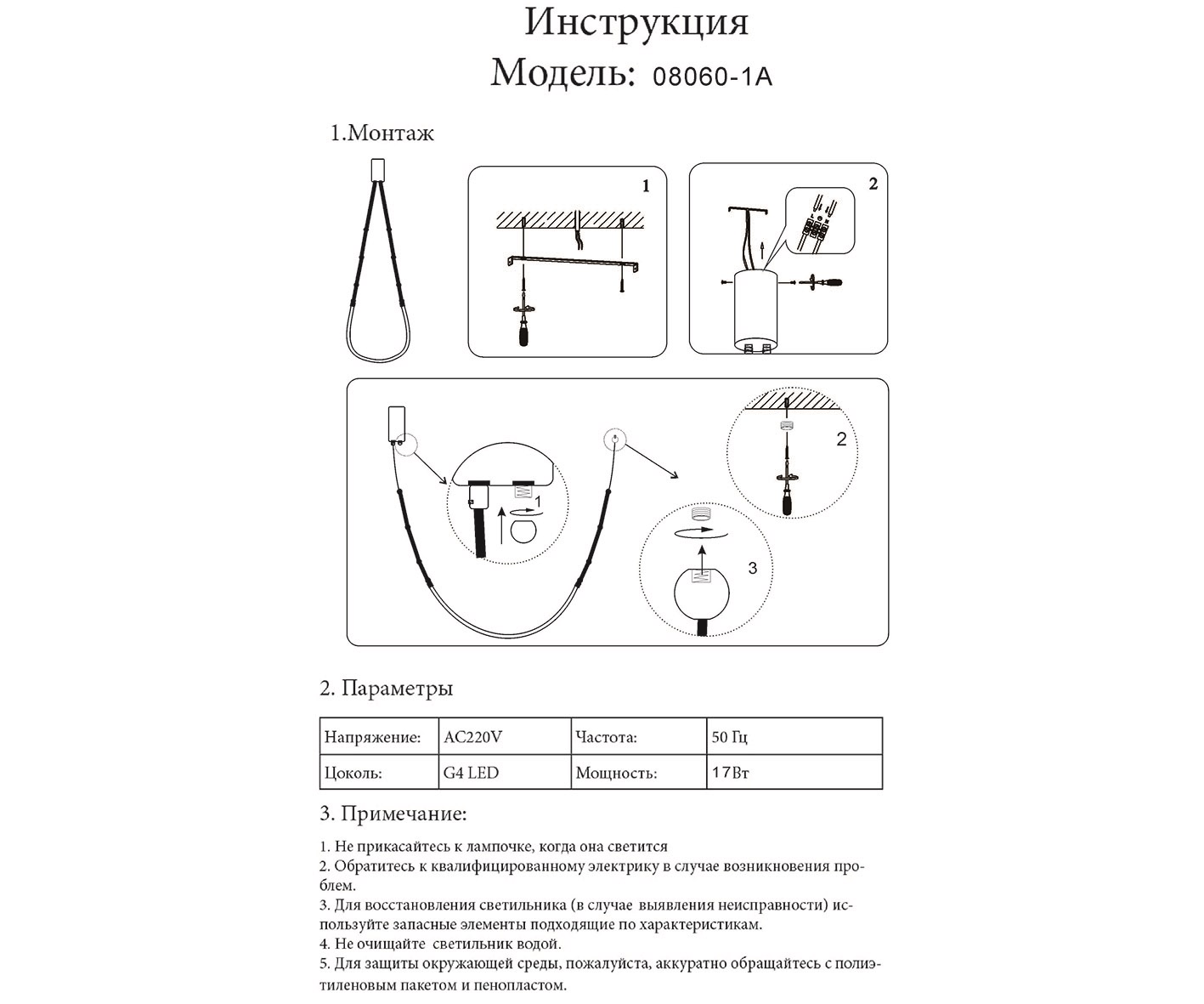 Светильник 30*150 см, Led 17W 4000К Бронза Kink Light Бофорт 08060-1A,20