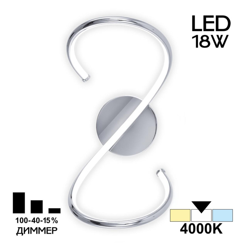 Бра 17*31 см, 18W, 4000К, Хром Citilux Джемини CL229321