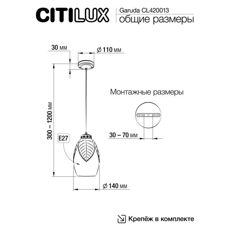 Подвесной светильник 14*30/120 см, 1*Е27 CL420013 Гаруда бронза