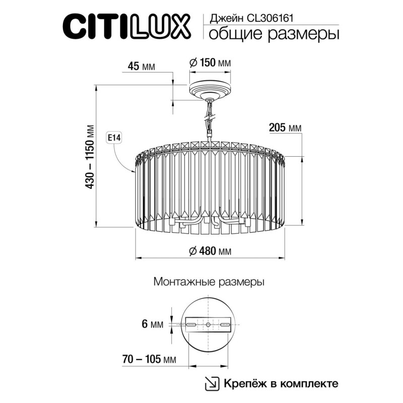 Люстра 48*43/115 см, 6*Е14 Citilux CL306161 Джейн Хром