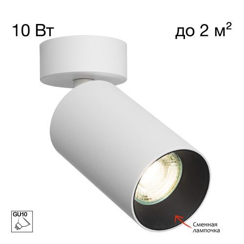 Светильник 14 см, Citilux AXEL CL512210, белый