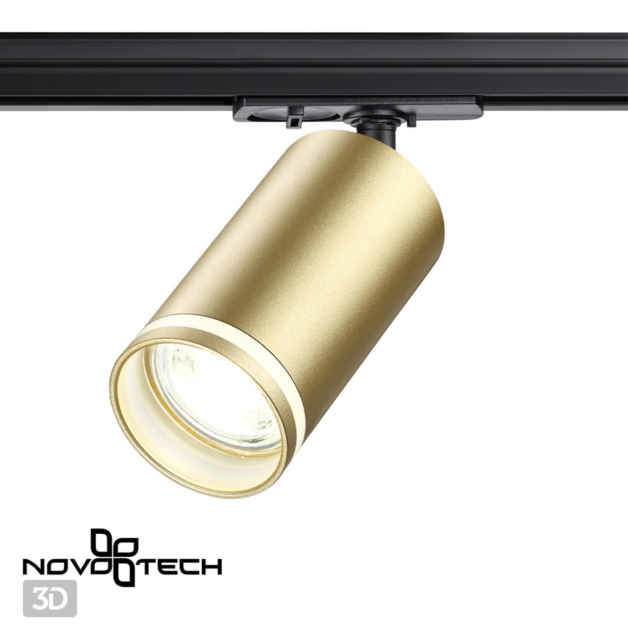 Светильник 5 см, Novotech Ular 370878, матовое золото