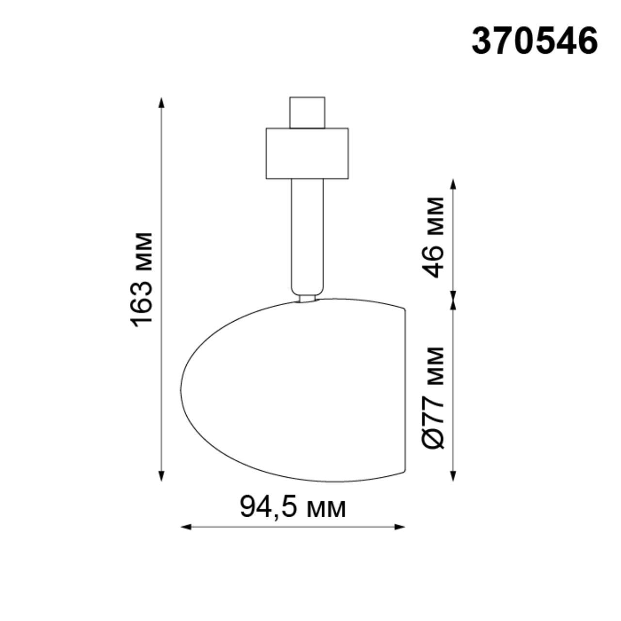 Трековый светильник Novotech Veterum 370546, белый, 16.3x9.5x7.7см, GU10, 50W