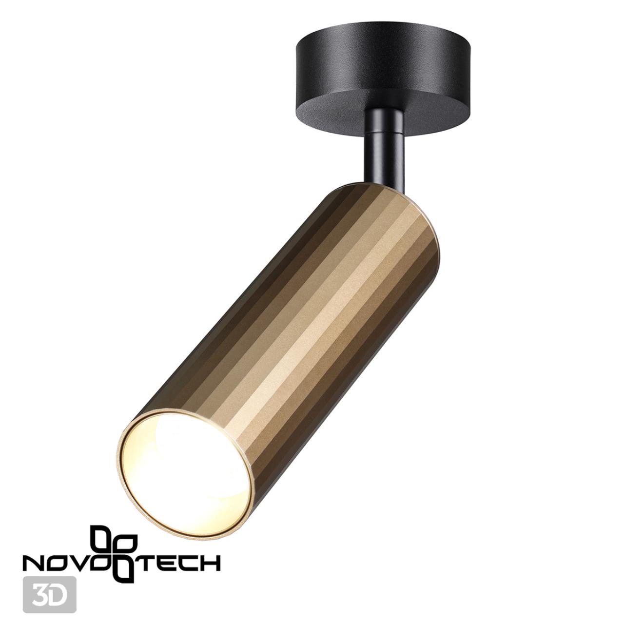Светильник 4 см, 15W, 4000K, Novotech Over Alba 358987, бронза-черный