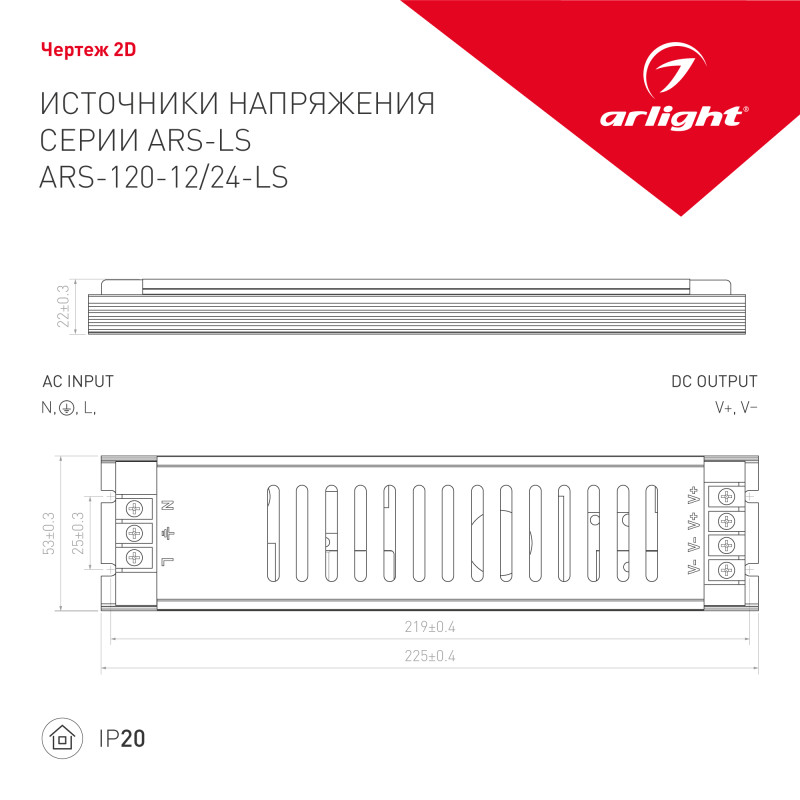Блок питания для светодиодной ленты Arlight 026100(1) 22,5*5,3*2,15 см.
