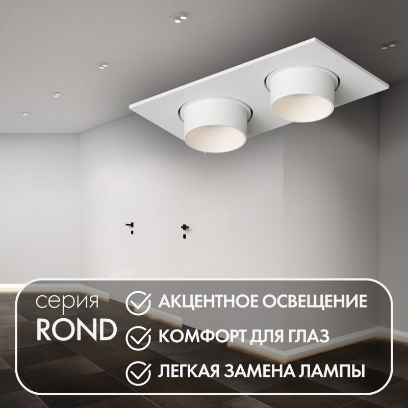 Снято!!!Встраиваемый светильник Denkirs DK3122-WH белый