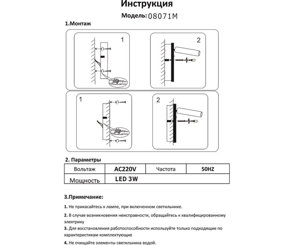 Бра встраиваемое 6*16 см, LED 3W, 3000K Ризи белый Kink Light 08071M,01