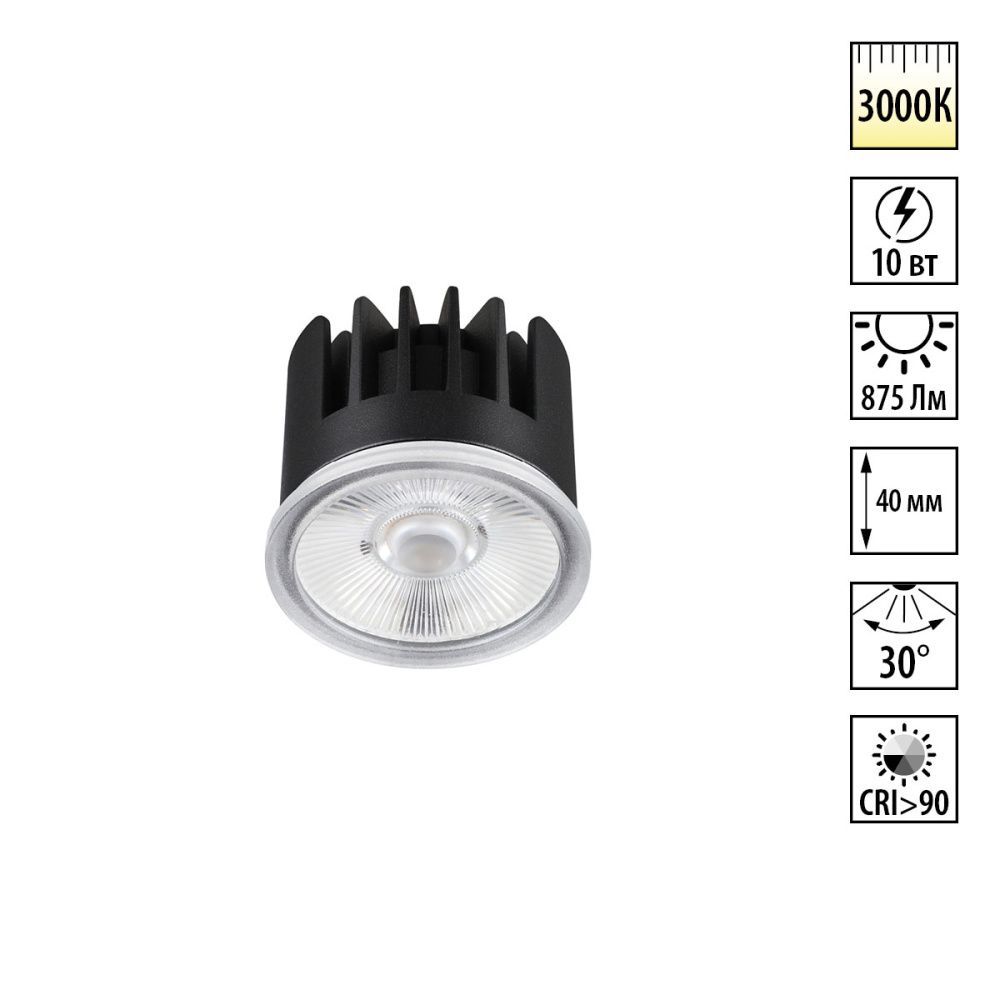 Модуль светодиодный в комплекте с драйвером Novotech 359811 IP20 LED 10W 3000К 180-265V MOD