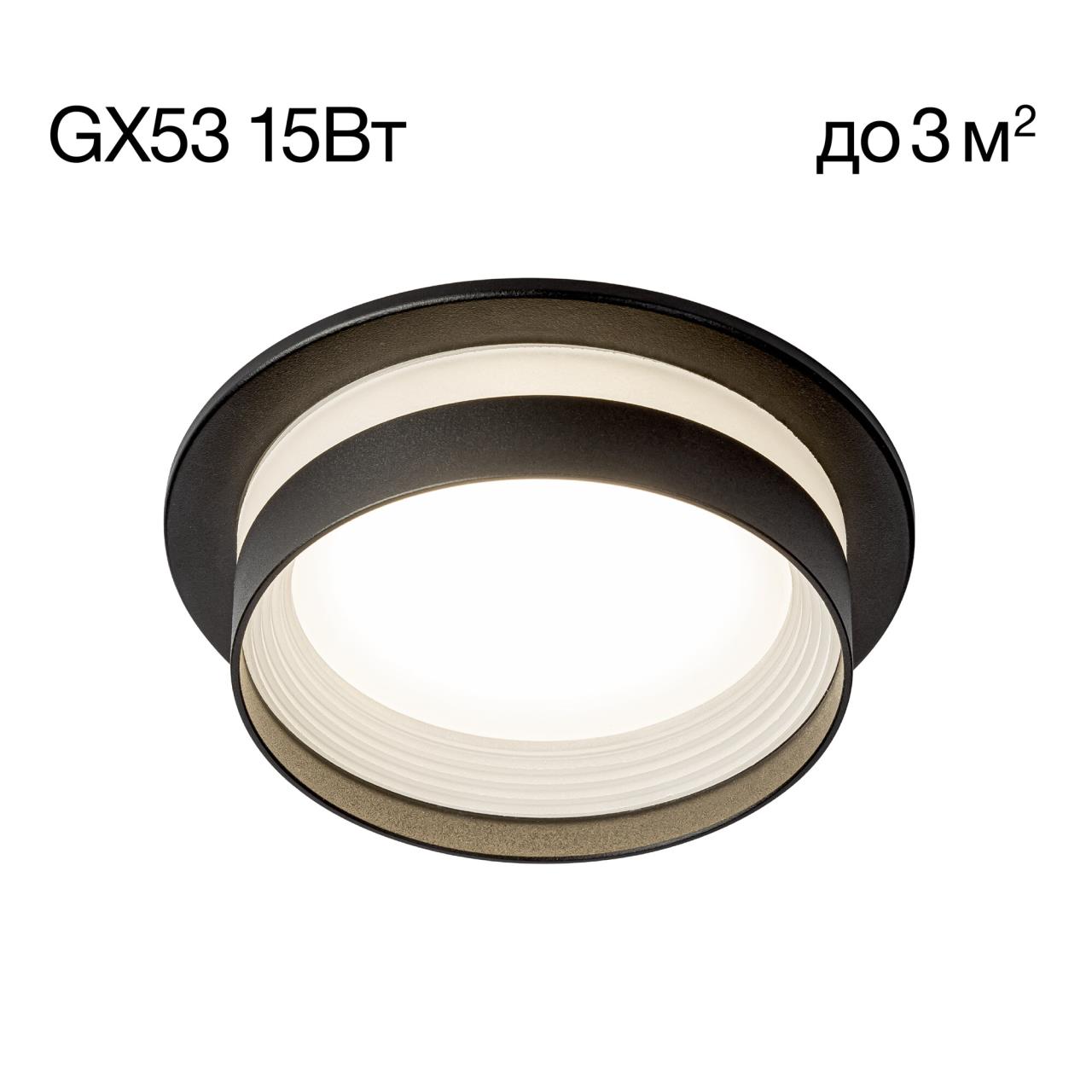Светильник встраиваемый 10*2,5 см, GX53 Citilux Hardy CL002D11 черный