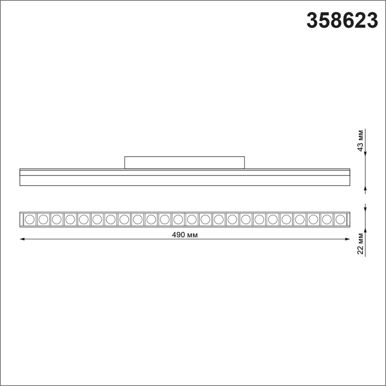 Трековый светодиодный светильник Novotech Flum 358623