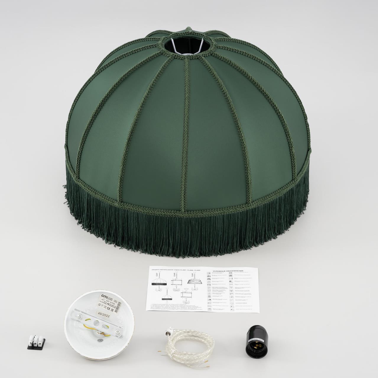 Подвесной светильник  51*40/160 см, 1*Е27 Citilux CL407022 Базель Патина+Зеленый
