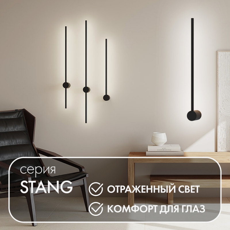Бра 60 см Denkirs DK5010-BK черный