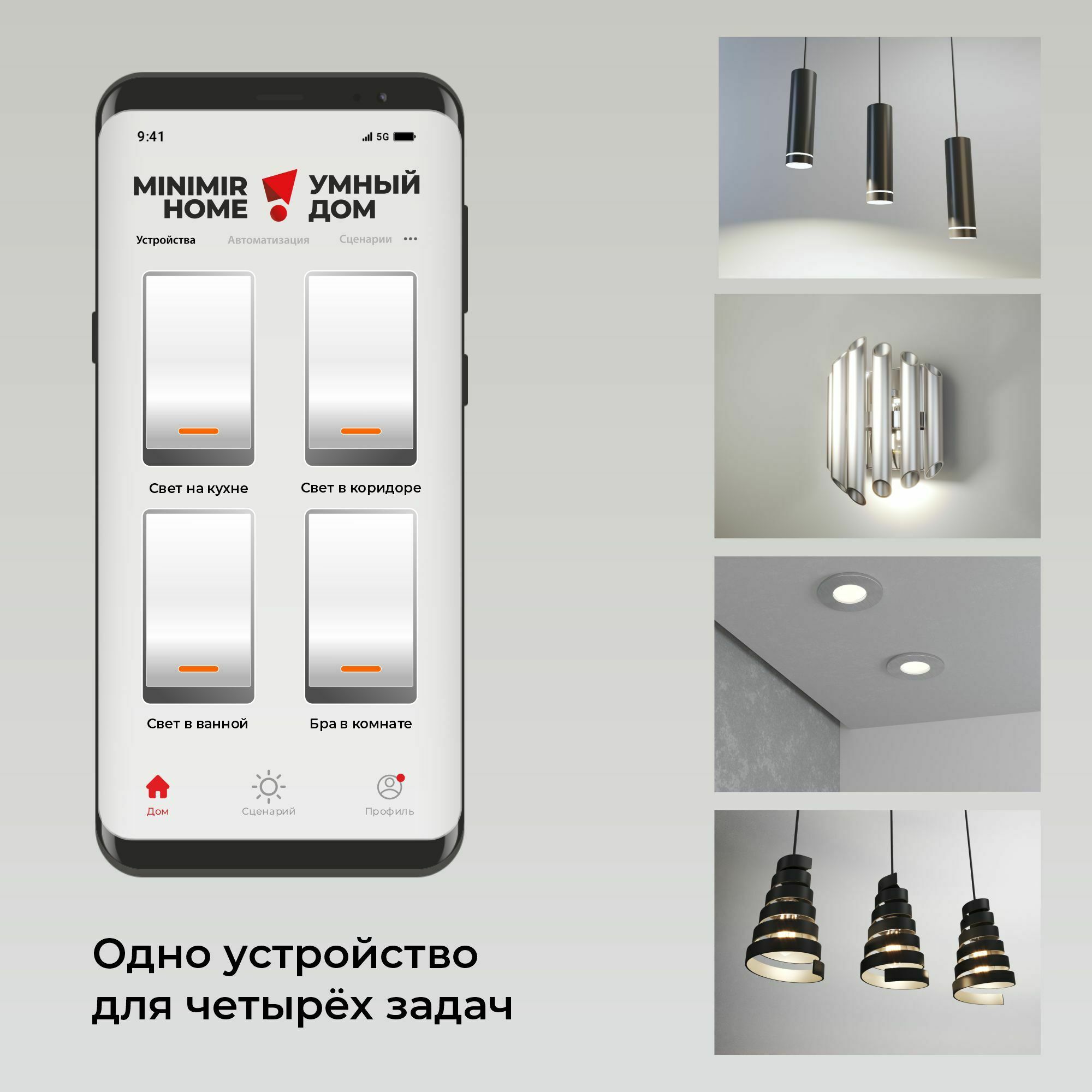 Умное четырехканальное реле 76005/00 Elektrostandard