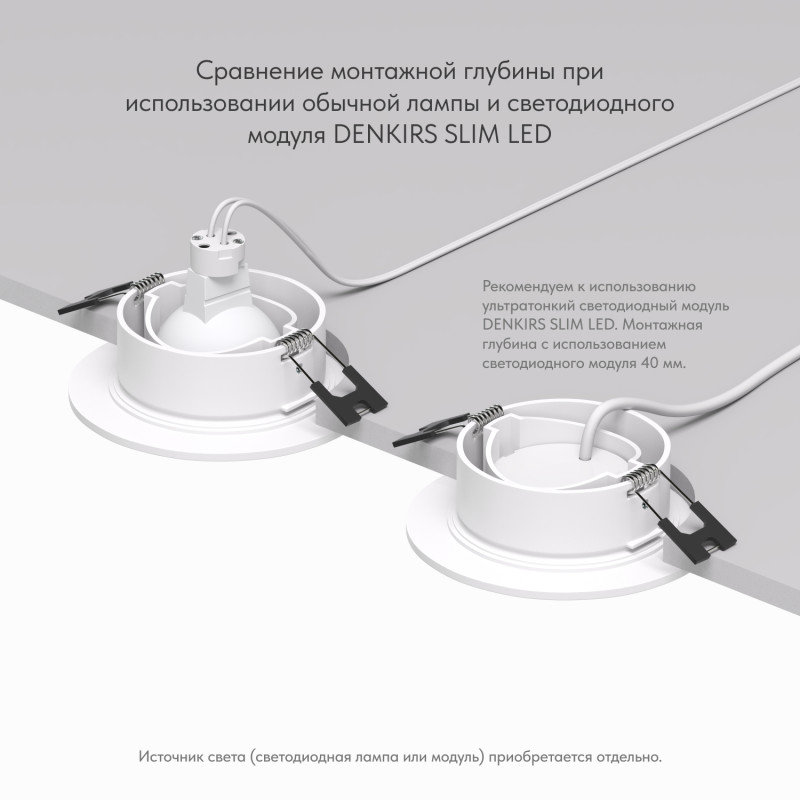 Встраиваемый светильник Denkirs DK3029-WH белый