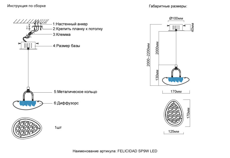 Светильник 17 см, 9W, 3000-6000K, Crystal Lux FELICIDAD SP9W LED, золото