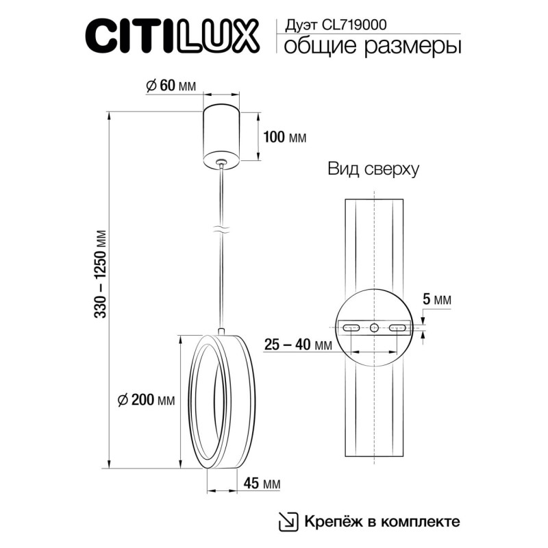 Подвесной светильник 20*33/125 см, 20W, 4000K Citilux CL719000 Дуэт Белый
