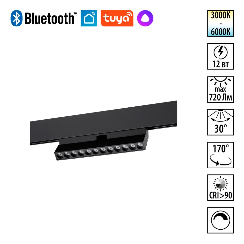 Трековый светильник 22 см, 12W, 3000-6000K, Novotech 359670, черный