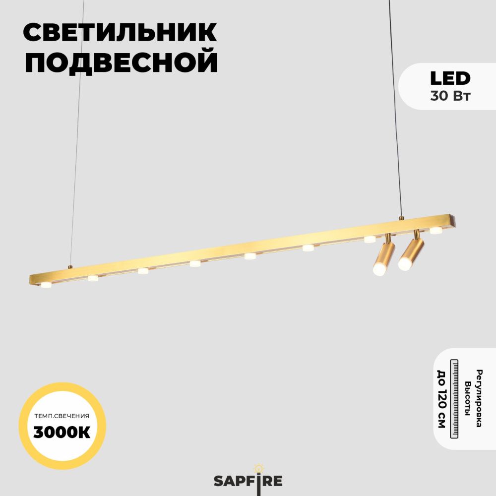 Светильник подвесной ElegantLight DZN-8229 BRONZA D120/H120/8+2/LED/30W/3000K 22-10 VISION