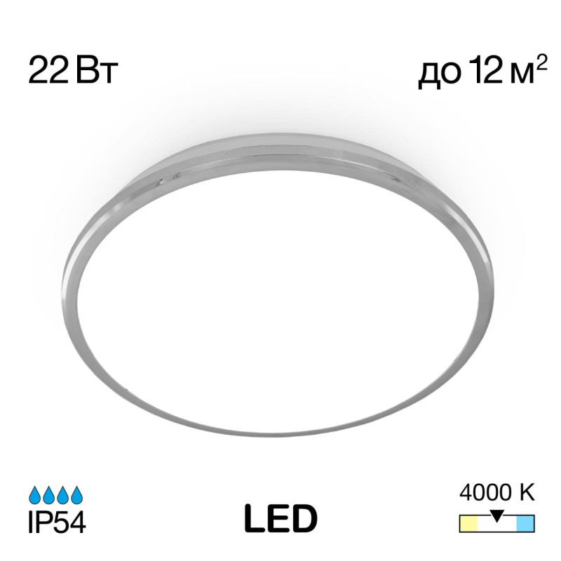 Светильник для ванной комнаты 33 см, 22W, 4000К Citilux CL702221N, хром