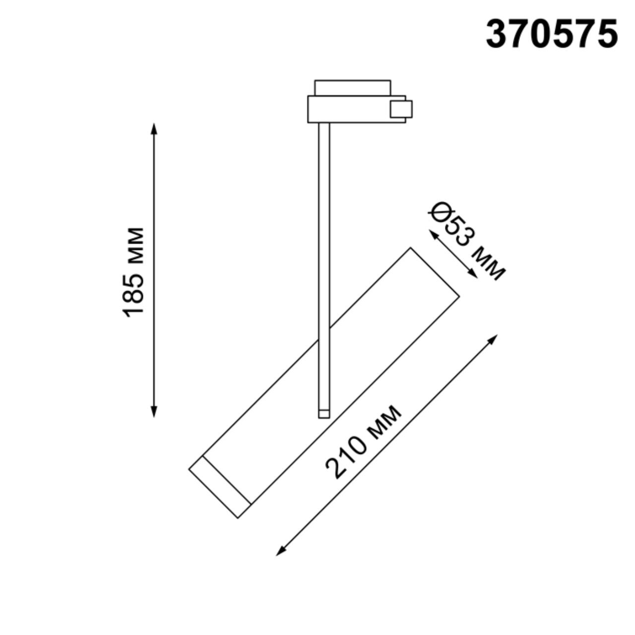 Трековый светильник Novotech Batra 370575, черный, GU10, 50W
