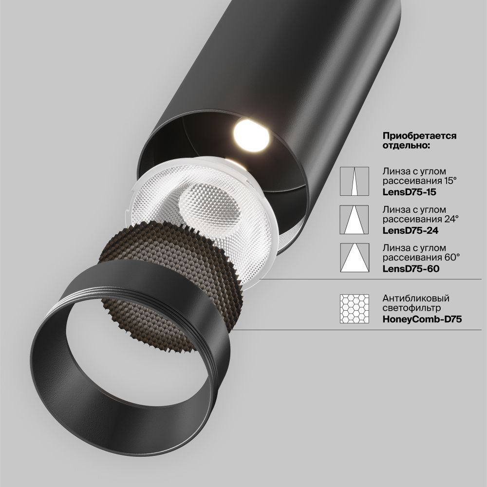 Трековый светильник 9*24 см, *LED*40W, K, Maytoni Focus Led TR197-3-40WCCT-M-B, Черный