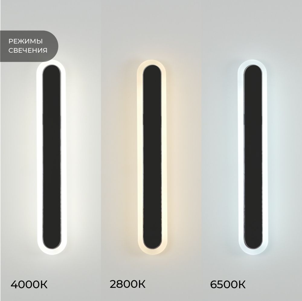 Светильник настенный САПФИР SPF-4787 Черный + Хром 600мм 1/LED/2*24W BARR 22-07 (1 из 10шт в коробке.OTB