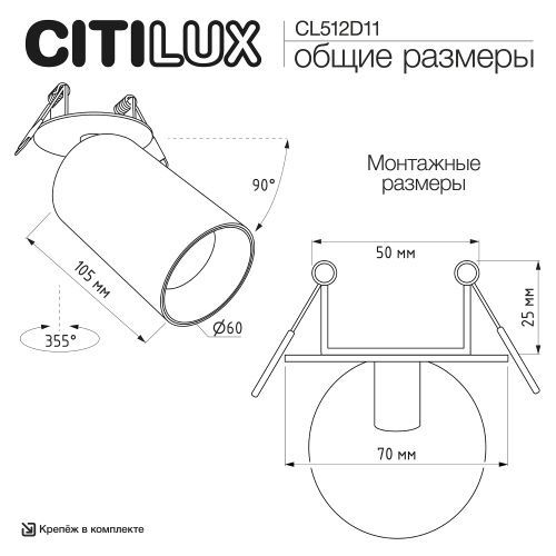 Светильник 6 см, Citilux AXEL CL512D11, черный