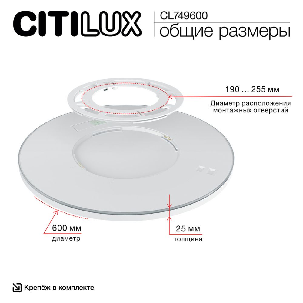 Светильник с подсветкой 60 см, 50 вт,  Citilux NORMA CL749600 LED RGB, Белый