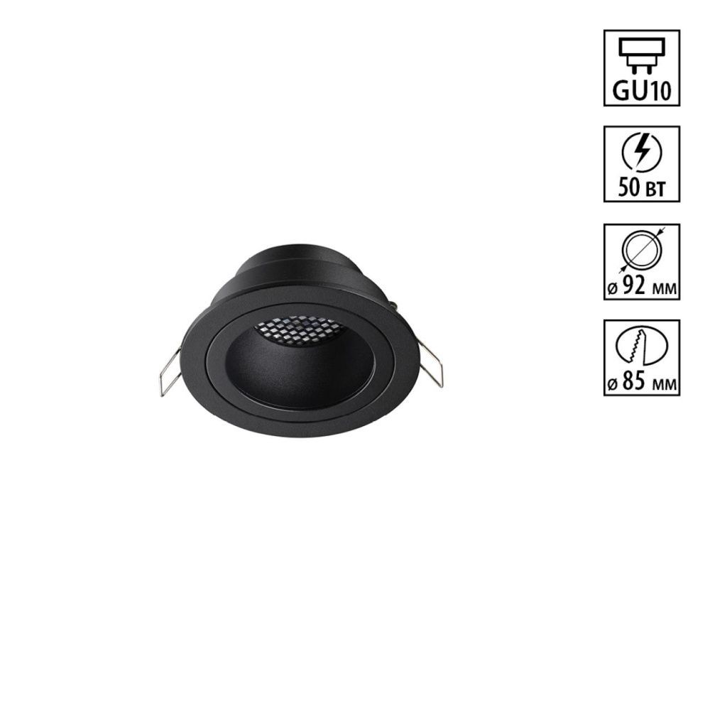 Светильник встраиваемый 9*9*5 см, вр 8,5 см, 1*GU10*50W, Novotech Morus 371000, черный