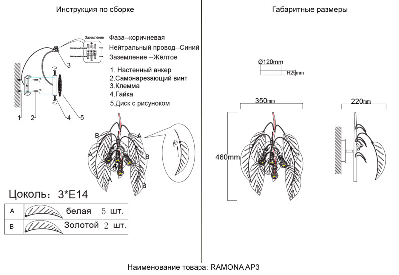 Бра 46 см, Crystal Lux RAMONA AP3, золото