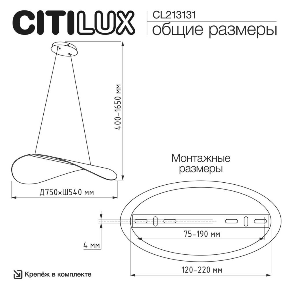 Светильник 75 см, 36W, 4000K, Citilux SKATT CL213131, черный