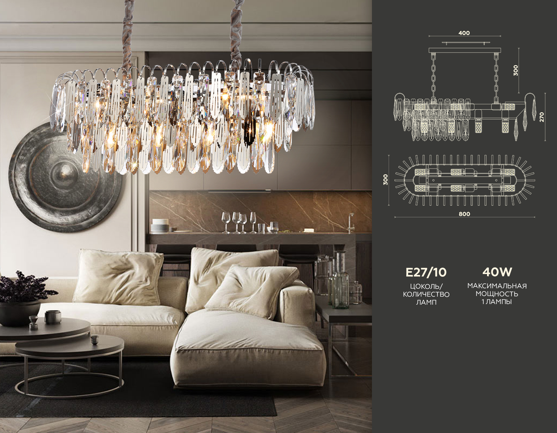 Люстра подвесная 80*30*27*57 см, E27 W, К, хром Ambrella Traditional Traditional TR5259