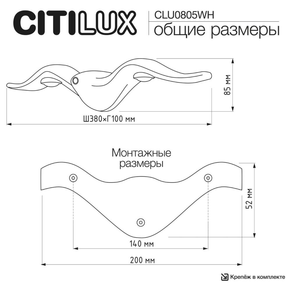 Светильник 38 см, 6W, 3000K, Citilux JONATHAN CLU0805WK, белый