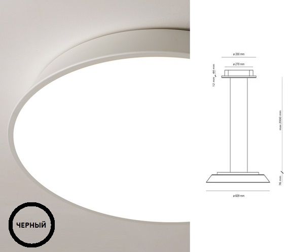 Светильник DZN-13478 ЧЕРНЫЙ  D600/H2000/1/LED/..W/4500K 24-08