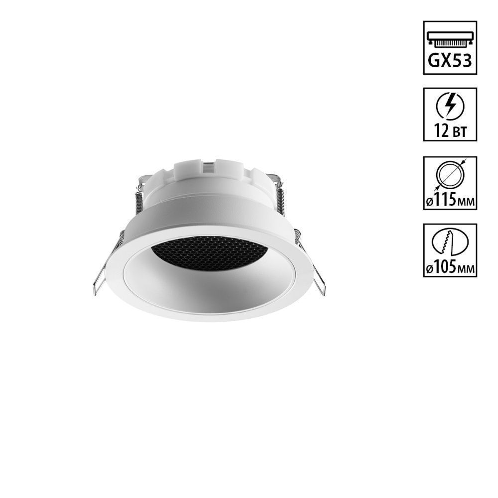 Светильник встраиваемый 11,5 см, вр 10,5 см, GX53 Novotech 371003 IP20 12W GEMINI, белый