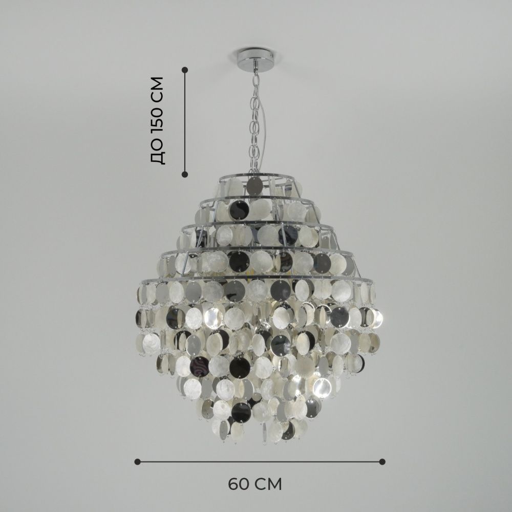 Светильник подвесной SAPFIR SPFD-43439 SHELL ХРОМ/CHROME D600/H1500/5/E27/60W без ламп CEDAR