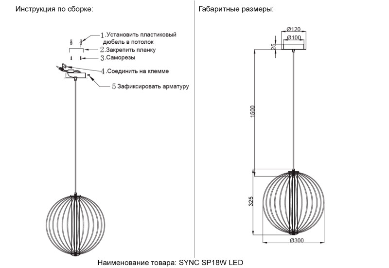 Светильник 30 см, 18W, 4000K, Crystal Lux SYNC SP18W LED GOLD, золото