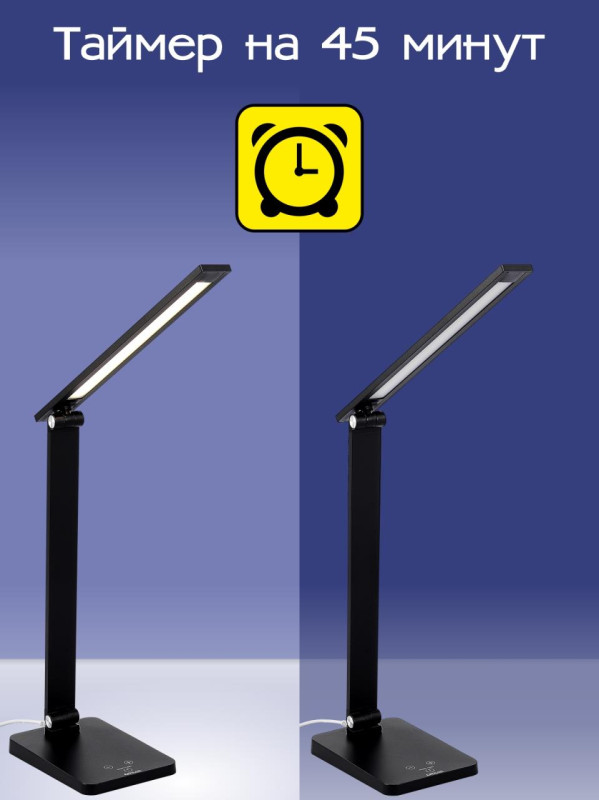 Светильник 16,5*11,5*38/65 см, 9W 4000K Citilux CL803081 Ньютон Черный, с USB