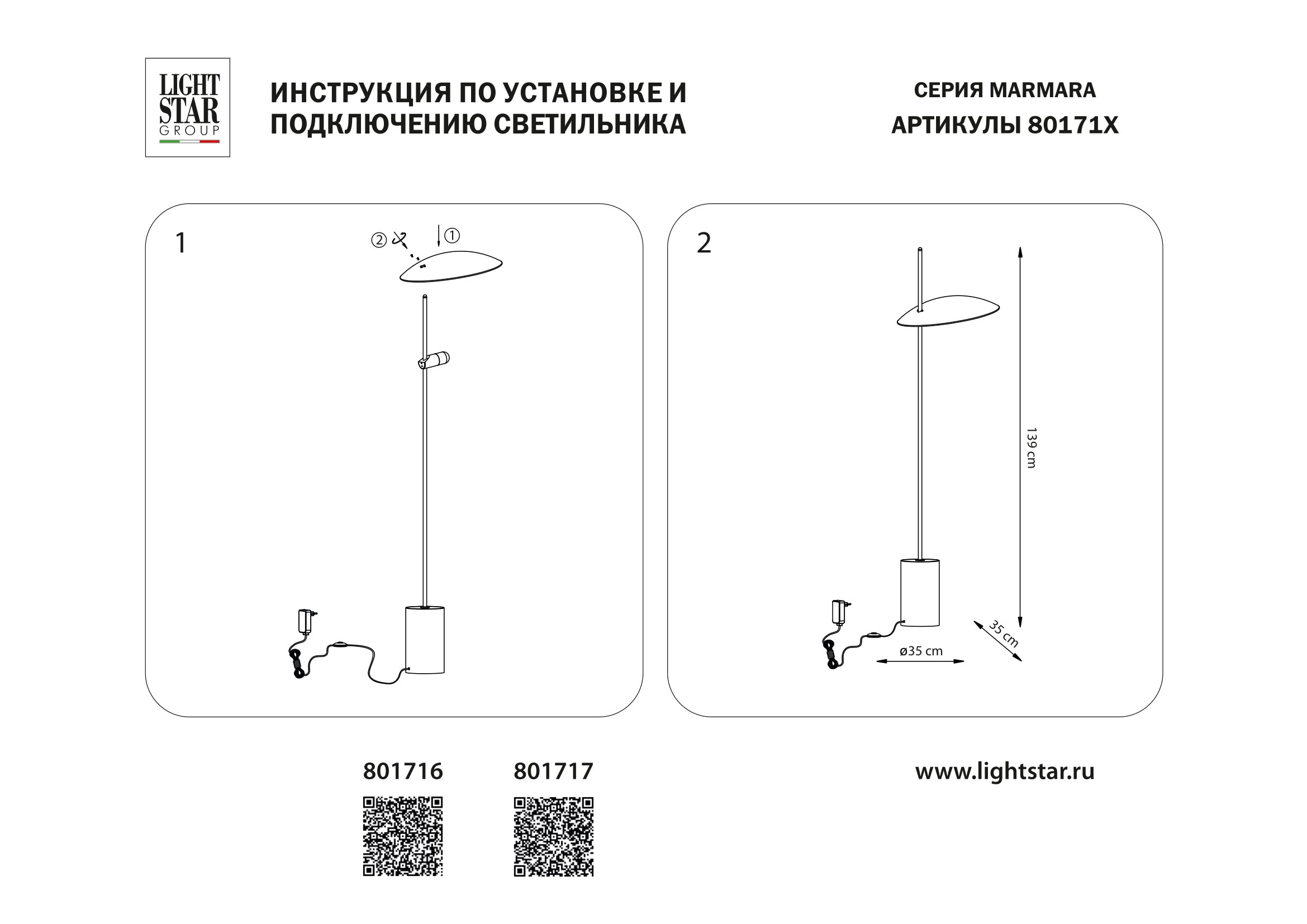 Торшер 35 см, 5W 3000K Lightstar Marmara 801717 Золото; Белый