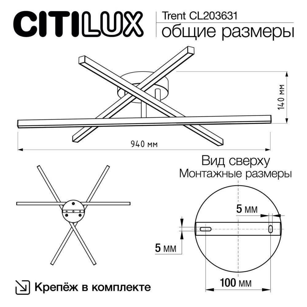 Накладная люстра 90*14 см, 75W, 3000-6000K, Citilux Trent   CL203631 черный