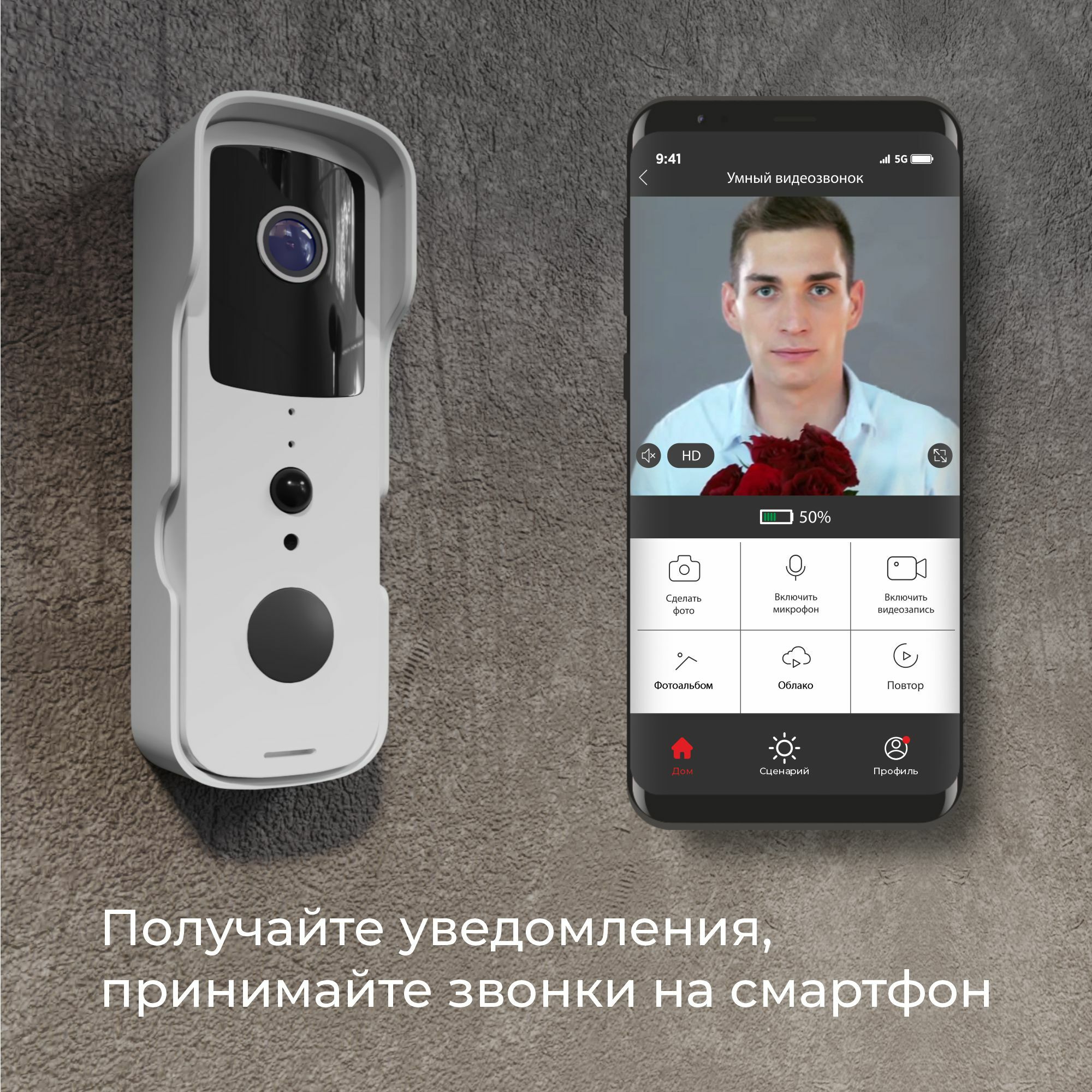 Умный видеозвонок 76105/00 Elektrostandard